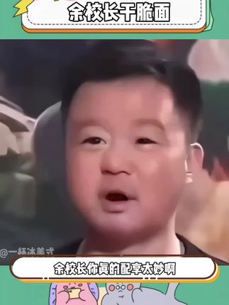 坏消息:干脆面里吃出异物了!好消息:是金子!#余校长沙嗲干脆面 #零食推荐 #吃货必备 #零食对我下手了