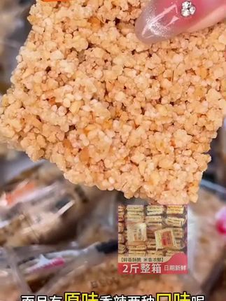 #米米酥锅巴 #零食推荐 #锅巴