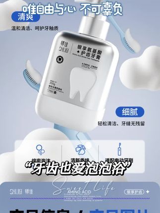#爱牙护牙