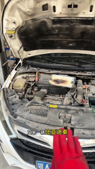 蕲春来的比亚迪秦Ev功能受限,只能用油不能用电,当天到当天解决#蕲春新能源维修