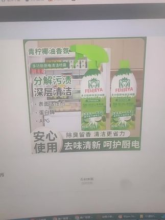 厨房灶台油腻腻的,就用这个#多功能清洁剂 喷一喷等待油污溶解,用抹布一抹就干净了#厨电清洁剂#好物推荐