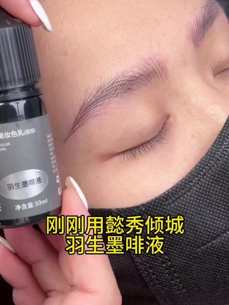 推荐一款野生眉专用色乳,不发红不发蓝,好用不贵#眉毛 #野生线条眉