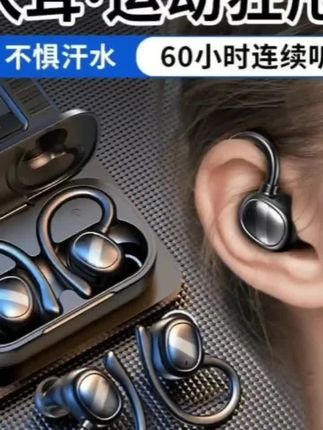 #上热门 不漏音蓝牙耳机无线挂耳式运用不掉动跑步降噪超长续航通用#蓝牙耳机 #无线挂耳式蓝牙耳机 #长续航耳机 #无线蓝牙耳机推荐高性价比 @DOU+小助手