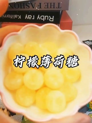 大马碧富咸柠檬薄荷糖.清凉爽口。柠檬味酸甜浓郁.特别馋嘴好吃。#大马碧富薄荷糖 #糖果 #追剧小零食 #糖果