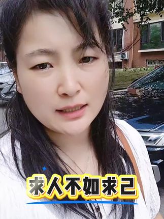#求人不如求己 #健康养生#象数疗法#免费学