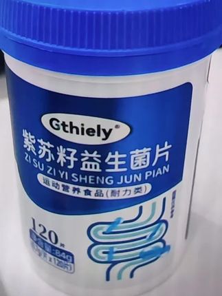 #好物推荐🔥 瘦子长肉增肥增胖瘦人专用促吸收身形瘦弱挑食调理肠胃益生菌片#增肥长肉