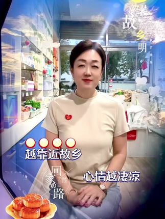难忘故乡,故乡难忘。 #保持热爱奔赴山海 #中恩特膳肖星梅#正大精膳高纤控糖营养粉#平度无糖食品店#同城实体店