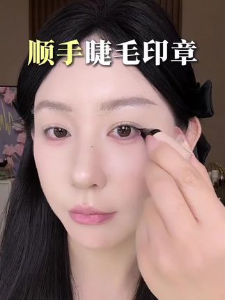 会拿笔就能印出完美眼线,0失败成本!新手救星#好物推荐 #变美小技巧 #平价好物 #美妆