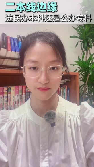 低分段志愿怎么填?选本科还是专业呢?#高考志愿填报指南 #贵州