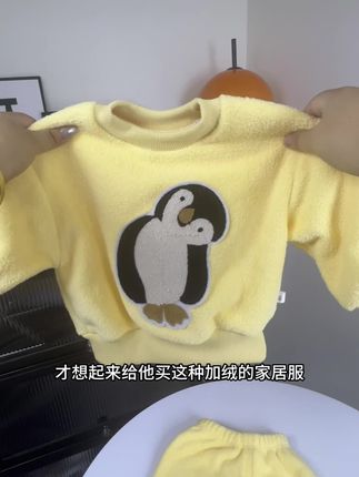 下周就要大降温了,你可别等孩子都着凉了,才想起来给他买这种又暖和又洋气的家居服小套装吧,巨可爱的儿童家居服小套装,还是加绒的,奶呼呼的小颜色搭配萌趣小企鹅,孩子太喜欢了!#高品质童装#萌娃穿搭 #儿童家居服 #儿童睡衣 #可外穿居家服