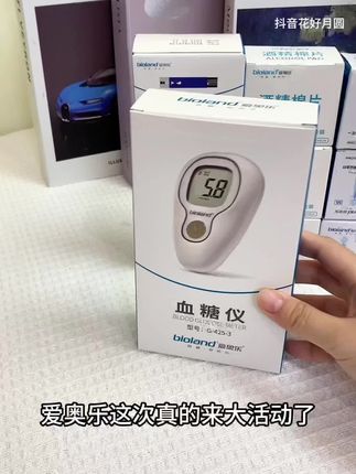 37块9就能到手全套医用血糖仪仪器试纸,性价比真的太高了,经常测糖试纸不够用的趁活动赶紧安排上#血糖仪 #家用血糖仪 #测血糖 #高血糖 #三高
