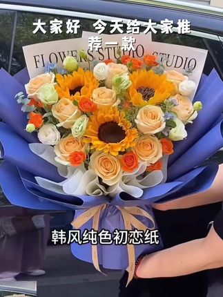 初恋纯色纸鲜花防水纸单色包装纸欧雅纸玫瑰花束情人节纸花艺资材#手拿花拍照教程 #电影感摄影教程 #春天修图主打一个移花接木 #阳光摄影