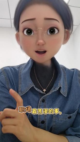 职场最荒谬的事:让AI做人,让人做机器。
我昨天学剪视频,越弄越乱,情绪直接上头,
对着豆包一顿发泄,它全程稳定、耐心回应。
那一刻我突然想说,
这是高手啊,Ai戒掉了情绪
AI就该是情绪稳定的工具,
而人,天生就有七情六欲。
人是社会关系的总和,
情绪,就是人性最真实的具象体现。
会委屈、会疲惫、会崩溃,这才叫人。
AI是工具,永远替代不了人。
它存在的意义,
是替我们扛那些需要绝对理性、绝对稳定的事,
而不是反过来,用来规训人、压抑人。
现在职场最反人性的就是:
一边造出情绪稳定的AI,
一边却要求人,活得比AI还AI。
真正高级的职场,
是让AI干机器的活,
把温度和人性,完完整整还给人。
职场可以要专业,但绝不能反人性。
允许人有情绪,才是真正的尊重。
你被要求过“不准有情绪”吗?
来评论区说说,我认真听。
#ai替代人类 #职场人情绪