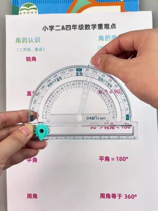 【四合一】多功能活动角尺角的认识演示器角的度量角器画角圆规直尺#尺子 #角尺 #多功能角尺 #活动角尺