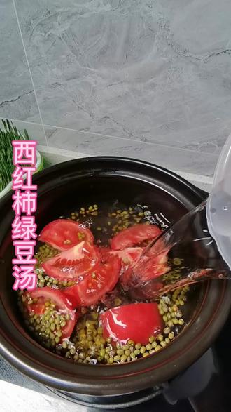 西红柿绿豆煮水 #控糖 #西红柿 #绿豆 #食疗小妙招