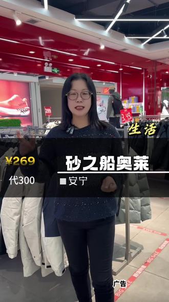 #砂之船贺岁王牌福利#新年备年货 #兰州兰州 #上热门🔥 #商场购物 砂之船奥莱:“年底焕新+家庭欢聚”。突出这里是超值折扣为全家购置新衣年货的好地方,服饰各尺码齐全,一站式配齐。