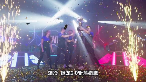 爆冷!绿龙2:0斩落猎鹰!谁能想到他们憋了这么大一招?