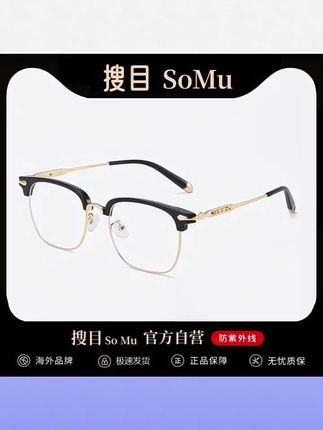 #半框眼镜 痞帅高颜值斯文半框眼镜男可配近视度数女大框配镜#近视眼镜 #商务眼镜 #大框眼镜 #平光眼镜