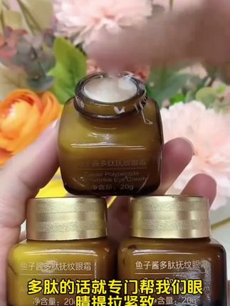奢华鱼子酱抗皱眼膜补水保湿紧致细纹提亮肤色熬夜淡化细纹#眼霜#抗皱眼霜 推荐#眼膜补水保湿 ##眼霜护理#@抖音+