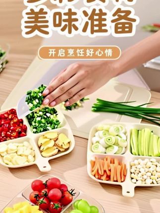 【2个9.9】多用途分格配菜盘厨房收纳备菜盘家用火锅多功能四格#厨房好物 #多功能配菜盘 #实用好物