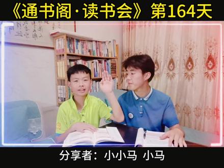 最是书香能致远 ——通书阁 #读书