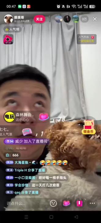 依旧外教唱歌#摸摸哥#邪恶泰迪@摸摸哥