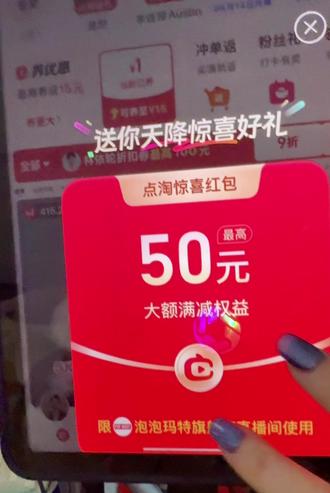 请问有哪位大神能解决这个问题?
ipad使用点淘app,随机弹屏的红包🧧,
页面显示不出点击领取按钮,
只能点击X,
就是点击不到领取!!!
试过卸载app重装,
和调节字体大小,屏幕屏幕显示大小,都不行。
救助大神!!
#记录每一帧的热爱 #ipad #ios技能 #抢红包 #这回终于轮到我了吧 @DOU+小助手 @DOU+上热门