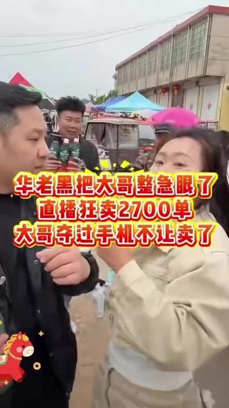 直播间爆单27000单,这不亏是鸡奶奶大品牌。#杀虫剂#鸡奶奶杀虫喷雾剂