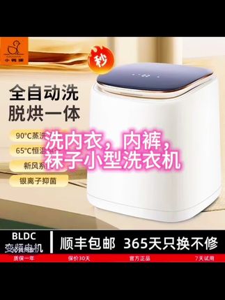 小鸭牌小型迷你洗衣机全自动3.8升加热煮洗除螨智能内衣裤清洗器#小型洗衣机杀菌 #懒人洗衣机神器 #来一台