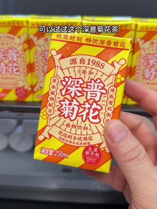 经常熬夜口干口渴,多喝菊花茶#菊花茶 #超好喝 #仙女都在喝什么 #夏日饮品