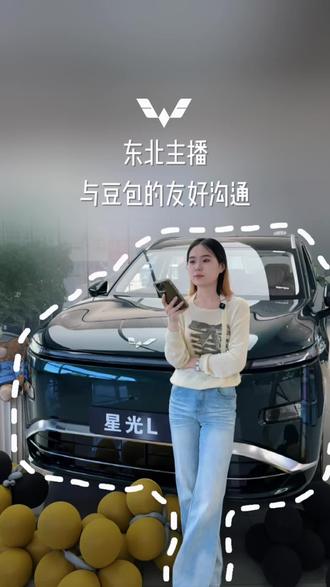 主播想偷懒 豆包很生气 东北主播与豆包的友好沟通
豆包表示:臭不要脸!视频文案自己想!
#星光L
#汽车主播