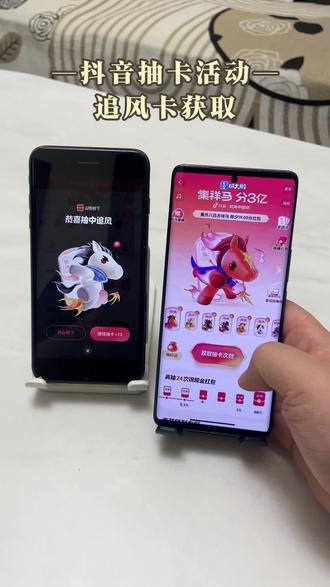 《闪电部落》获取马年追风卡教程简单易懂,用万能卡精准兑换追风,效率翻倍#追风卡#抖音马年集卡#追风马卡#追风马卡放水时间