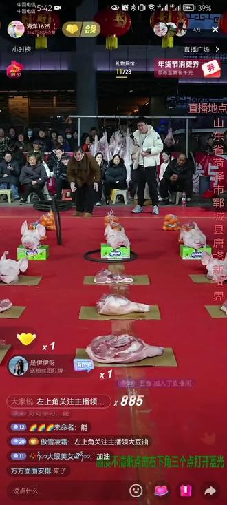 一起去盘海洋大肘子#海洋1625 @海洋1625(收卖货助播+法务+切片)