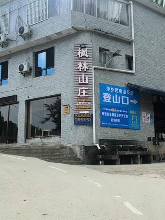 武功山后续来了,计划有变决定反穿,开始一个人从龙山村出发,后面被搭子捡走一起走过这一路。所以我们要走出发的勇气,路上从不缺志同道合的朋友。#反穿武功山 #武功山