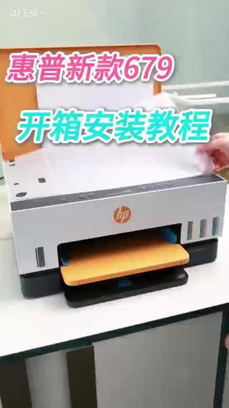 HP/惠普【新品】Tank679自动双面打印连供墨仓彩色家用复印一体机#复印#家用#彩色#一体机#供墨