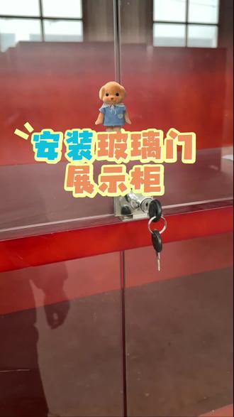 #热门 展示柜 安装玻璃门 加锁款
#工厂实拍视频 #源头实力厂家 #展示柜