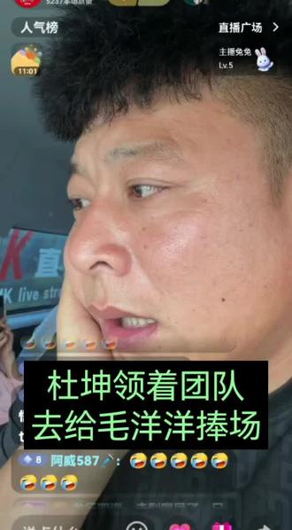 #上热门 #抖加小助手 杜坤太拼了。