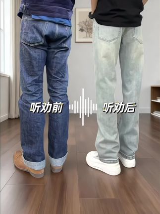 #男生穿搭 #显高显瘦显腿长 #男士牛仔裤 #百搭神裤 #看过来