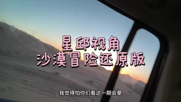 欢迎下次再来宁夏玩啊!#旅游 #vlog日常 #冲沙