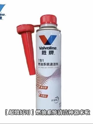 一步到位,胜牌7合1燃油系统燃油清洁剂汽油添加剂三元催化清洗剂积碳清洗剂#清洁神器 #强烈推荐 #效果好 #实用小技巧