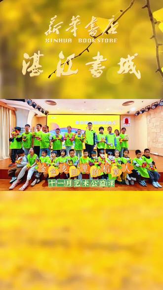 艺术公益课——金色麦田里的稻草人