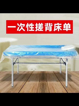 一次性搓澡床膜洗澡床塑料布水膜搓背床单洗浴中心浴场专用美容院#一次性搓背床膜 #搓背床单 #美容院床单 #一次性搓澡床膜 #搓澡床膜