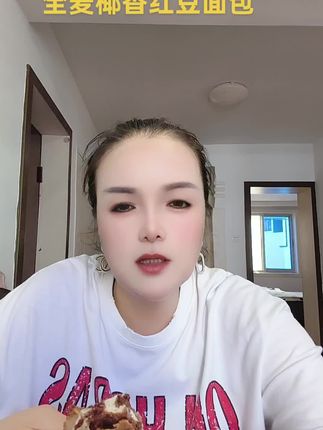 全麦椰香红豆面包#太好吃了