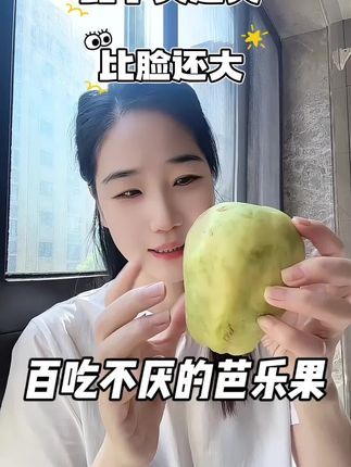 #热门话题🔥 低糖水果芭乐果香蕉软糯百吃不厌的芭乐果#巨量千川 #巨量算数#dou上热门 #抖音小助手🔥