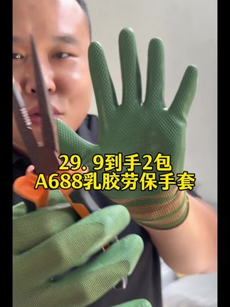 劳保耐磨手套,又便宜又好用,性价比超级高的一款手套🧤想要便宜好用的手套就买它#劳保手套 #手套 #劳保耐磨手套推荐 #好物推荐🔥 #质量杠杠滴