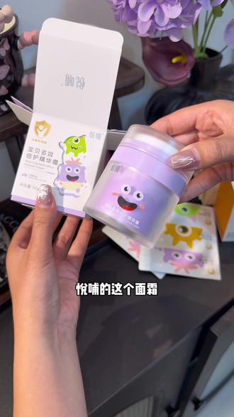 #悦哺 这个蛋黄油面霜!家里俩娃用的很好!我真的巨推荐!成分安全保湿效果好!趁活动赶紧给娃安排!#悦哺面霜 #宝宝面霜 #宝宝护理