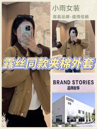 露丝同款夹棉外套,温暖又时髦,秋冬必备!🧥✨  #夹棉外套 #谁穿谁好看系列 #露丝同款 #上热门 #时髦外套