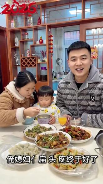 简简单单小幸福 #偏头疼 #农村小生活 #平平淡淡小日子 #马年大吉