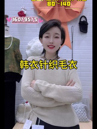 宝子们,这个提扣针织闭眼入,可内搭可外穿,每个颜色都好看百搭,搭配短裙,长裙,裤子都可以的呦,小个子也可以穿哦#百搭 #针织毛衣 #针织衫 #新款上新 #秋冬穿搭