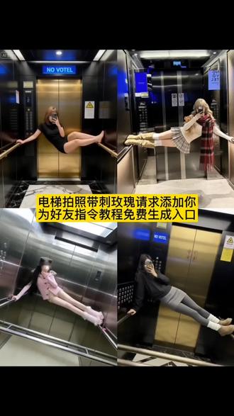 电梯拍照带刺玫瑰请求添加你为好友教程来了 请求添加为好友是什么梗 带刺玫瑰请求添加你为好友 #豆包ai #豆包P图已经nextlevel了#电梯拍照 #电梯拍照姿势 带刺玫瑰请求添加你为好友ai生成 带刺的玫瑰请求添加好友什么意思 带刺玫瑰请求添加你为好友 请求添加为好友是什么梗 孤独的狼请求添加您为好友 带刺玫瑰请求添加你为好友视频... 带刺玫瑰请求添加你为好友电梯 带刺玫瑰拍照姿势 带刺玫瑰 带刺玫瑰请求添加你为好友怎么... 带刺玫瑰请求添加你为好友 带刺玫瑰请求添加你为好友ai生成 孤独的狼请求添加您为好友 请求添加为好友是什么梗 带刺的玫瑰请求添加好友什么意思 请求添加你为好友 带刺玫瑰 带刺的玫瑰请求添加你为好友 带刺玫瑰请求添加你为好友电梯 #请求你添加好友 请求添加为好友是什么梗 带刺的玫瑰请求添加你为好友 带刺的玫瑰请求添加好友什么意思 花开富贵请求添加好友是什么梗 孤狼请求添加好友是什么梗 什么请求添加你为好友的梗 孤独的狼请求添加您为好友 请求添加为好友 北方的狼请求添加好友是什么梗 孤独的狼请求添加好友什么梗